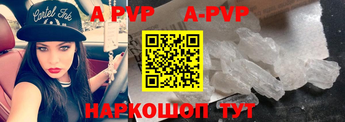APVP Соль Димитровград