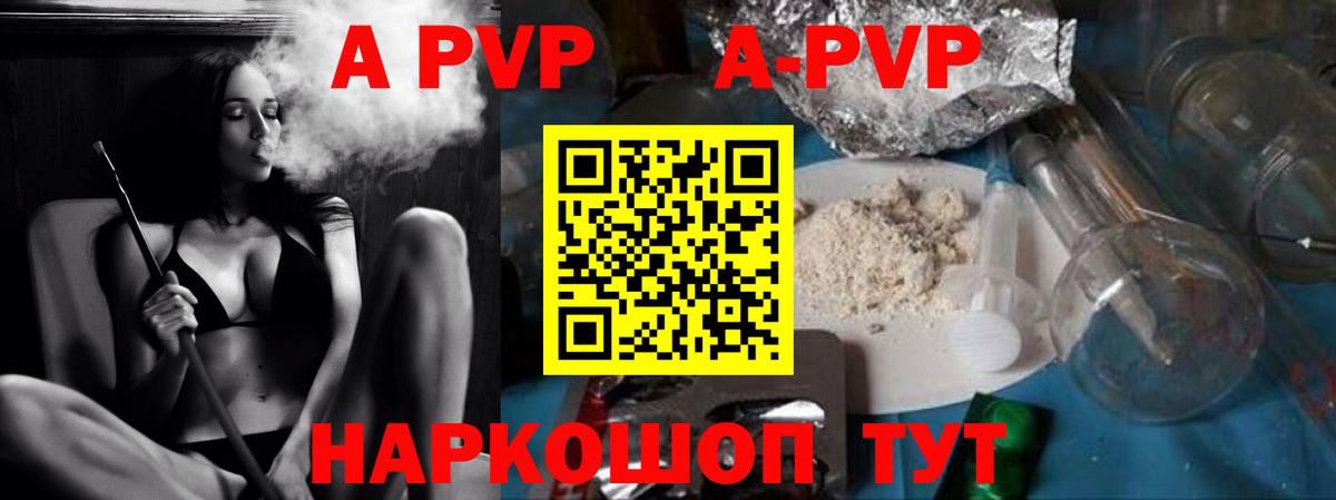 Димитровград  А ПВП крисы CK  Вход с VPN  Alfa_PVP Соль  Alpha-PVP  А ПВП мука 