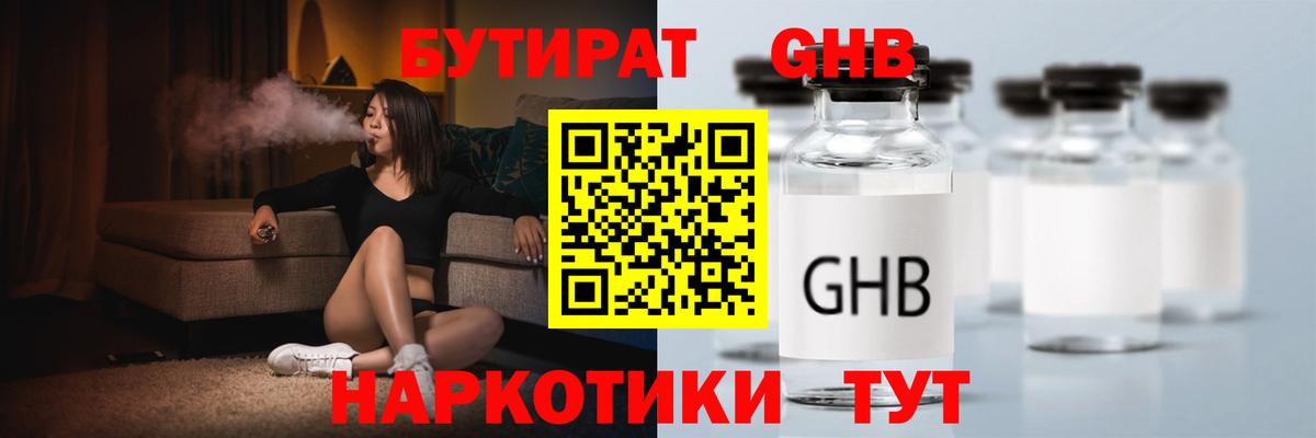 Бутират бутик Димитровград