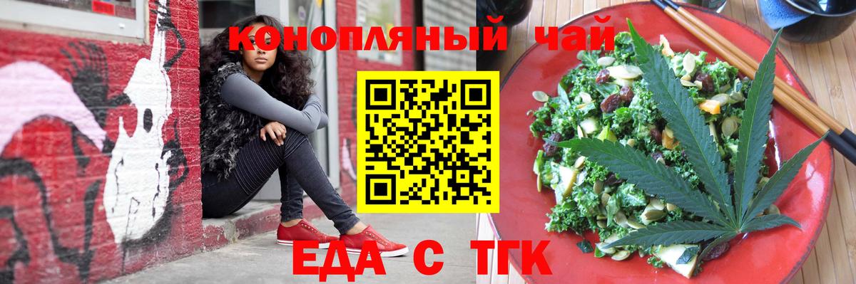 Димитровград  Печенье с ТГК марихуана  Вход с VPN 