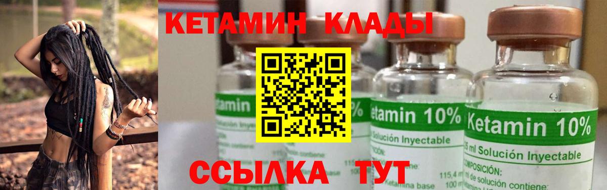 Димитровград  КЕТАМИН VHQ  Вход с VPN 