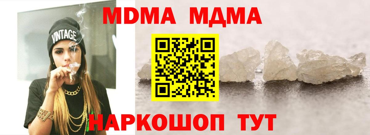 МДМА кристаллы  MDMA кристаллы  Вход с VPN  Димитровград 
