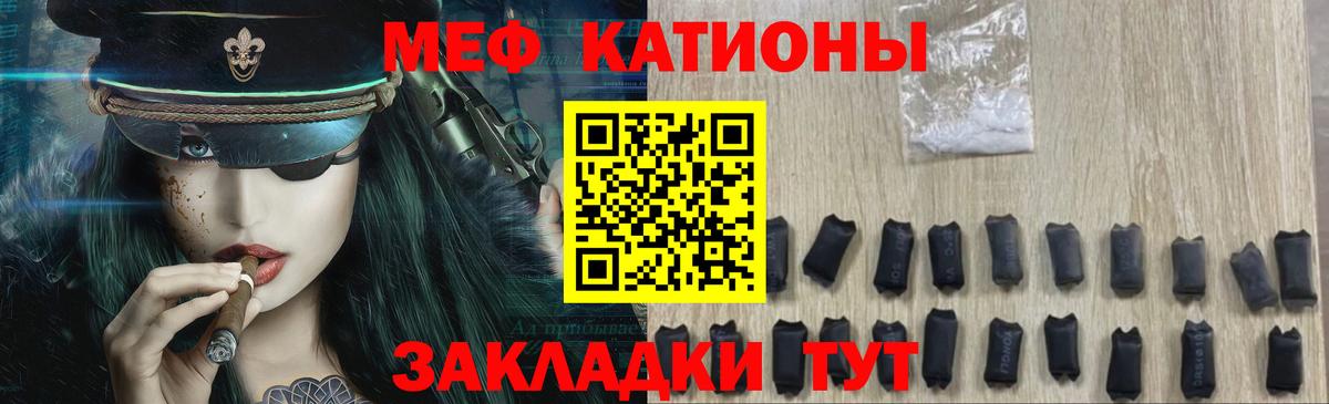 Меф мяу мяу  Димитровград