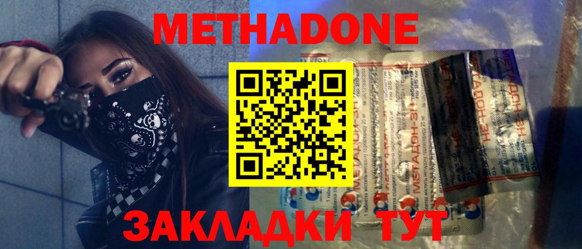 Метадон мёд  Вход с VPN  МЕТАДОН мёд  Димитровград 