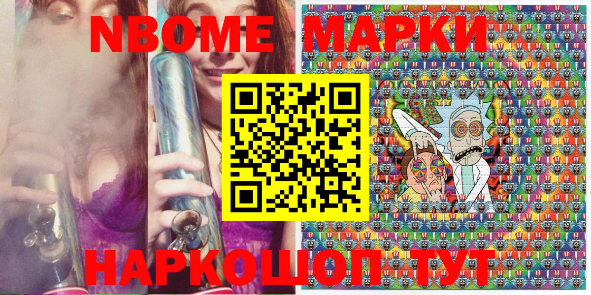 Марки N-bome 1,5мг  Марки N-bome 1,5мг  Димитровград  Марки N-bome  Вход с VPN 