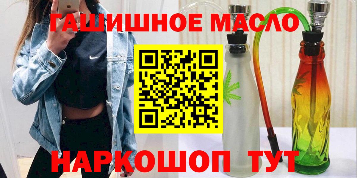 ТГК THC oil  ТГК вейп  Димитровград  Вход с VPN 